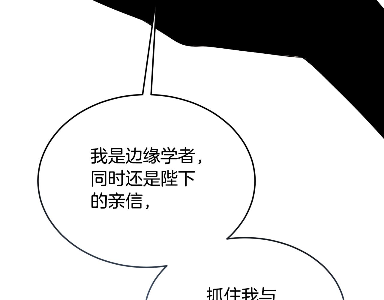 🍟冒险之前多吃点 第21话 抓小偷 第31页