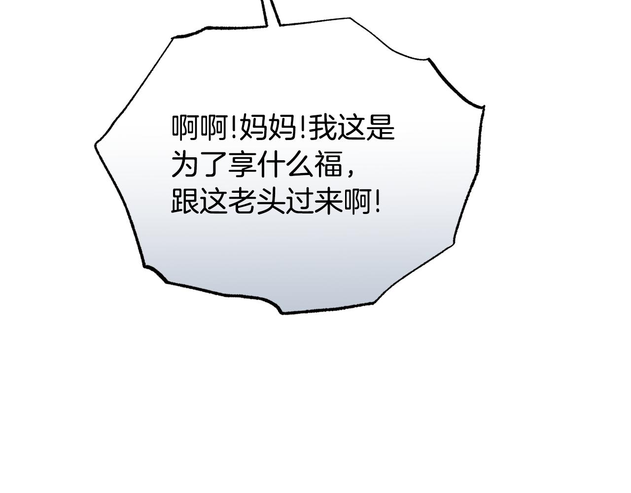 🍟冒险之前多吃点 第21话 抓小偷 第35页