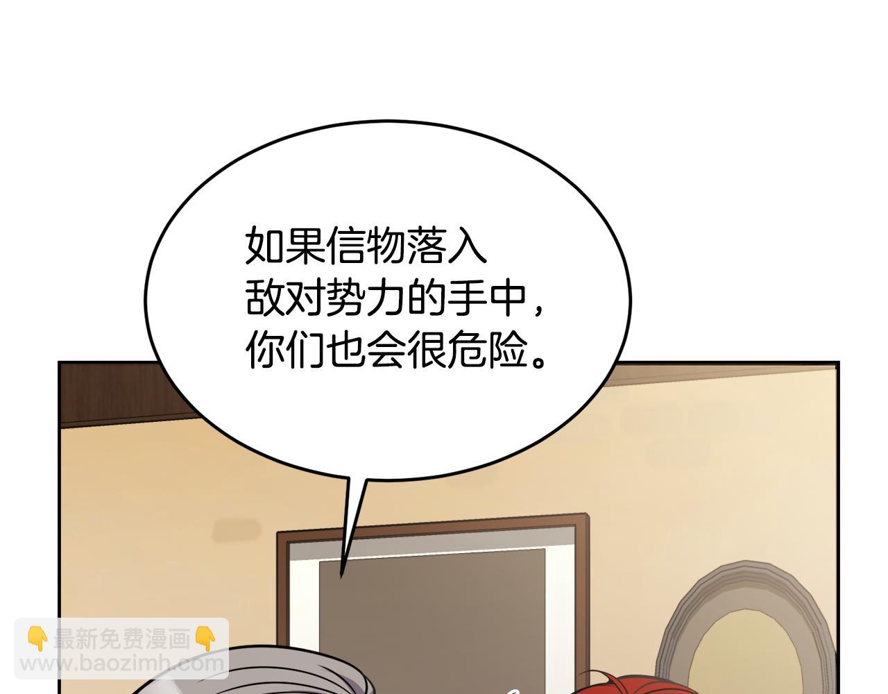 🍟冒险之前多吃点 第21话 抓小偷 第36页