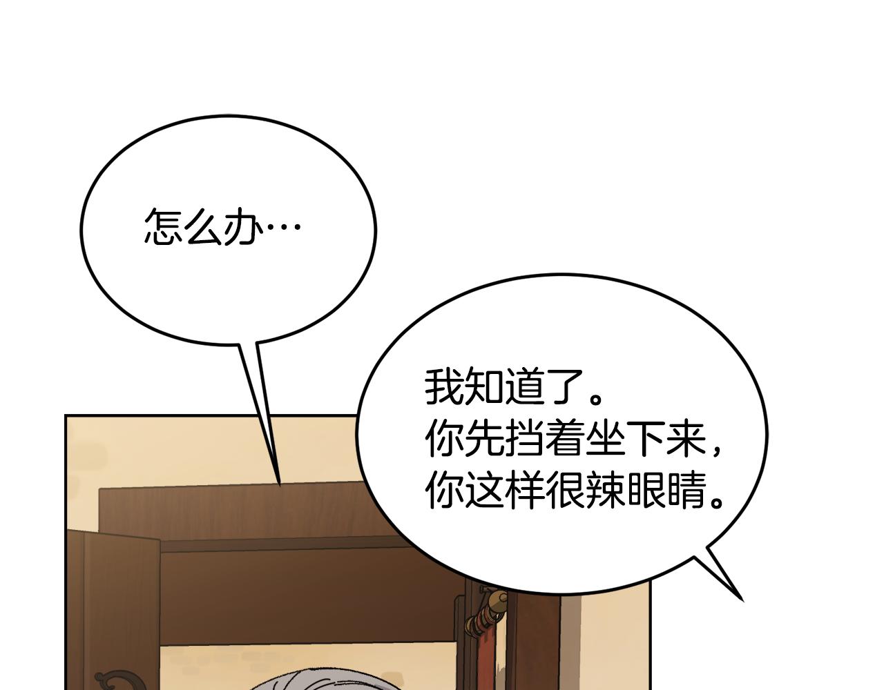 🍟冒险之前多吃点 第21话 抓小偷 第39页