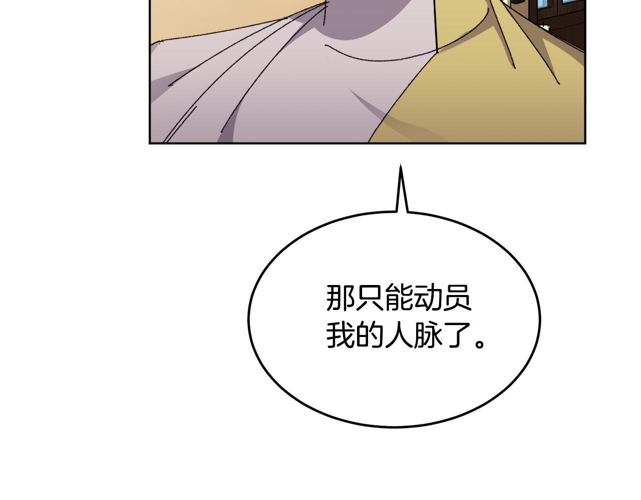 🍟冒险之前多吃点 第21话 抓小偷 第43页