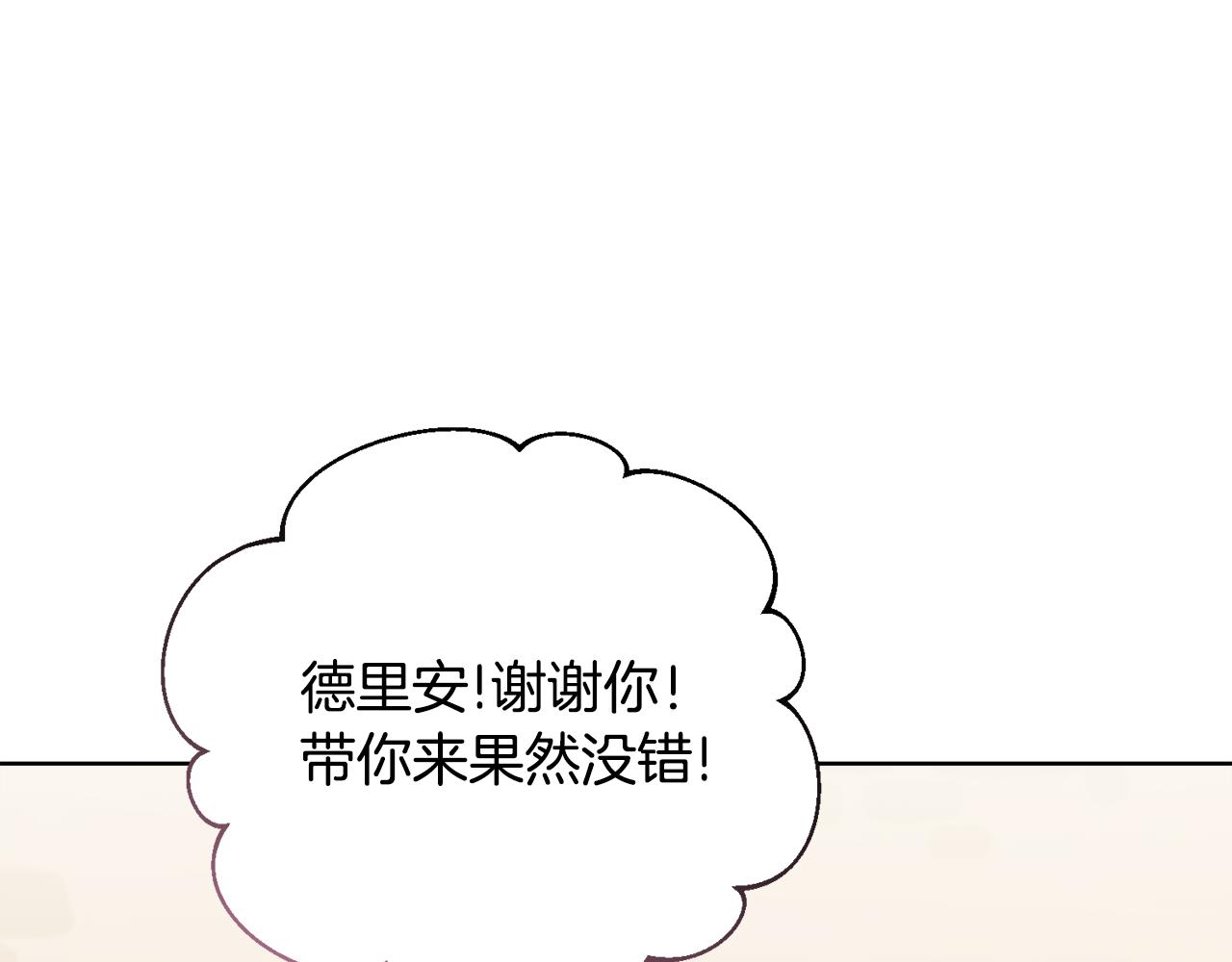 🍟冒险之前多吃点 第21话 抓小偷 第44页