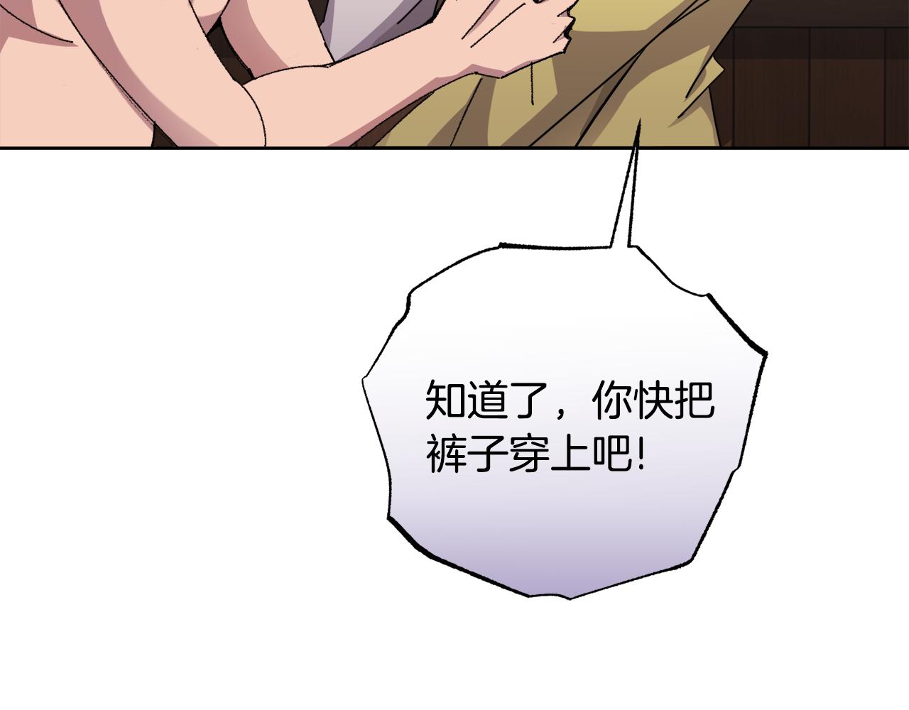 🍟冒险之前多吃点 第21话 抓小偷 第46页