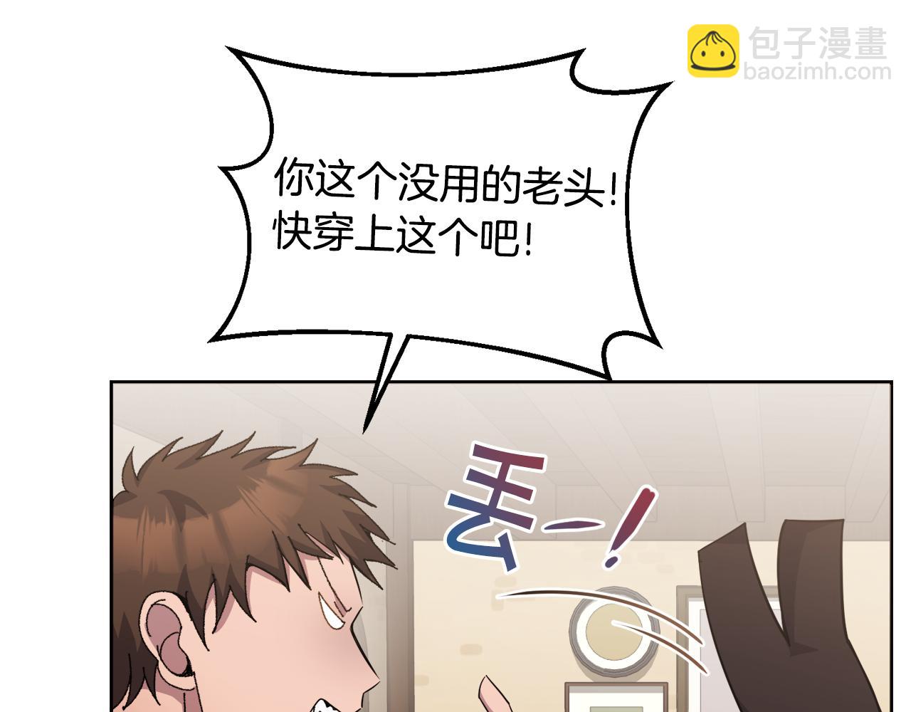 🍟冒险之前多吃点 第21话 抓小偷 第48页