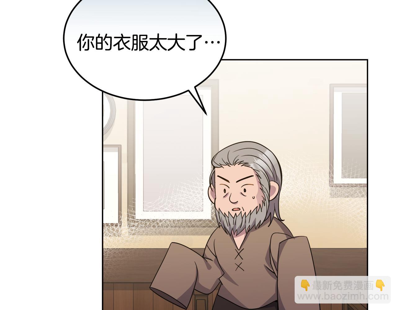 🍟冒险之前多吃点 第21话 抓小偷 第50页