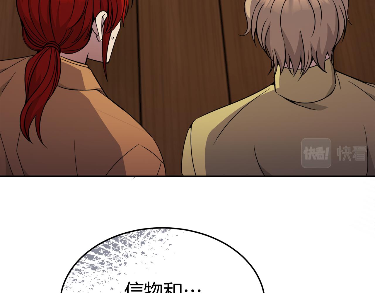 🍟冒险之前多吃点 第21话 抓小偷 第7页