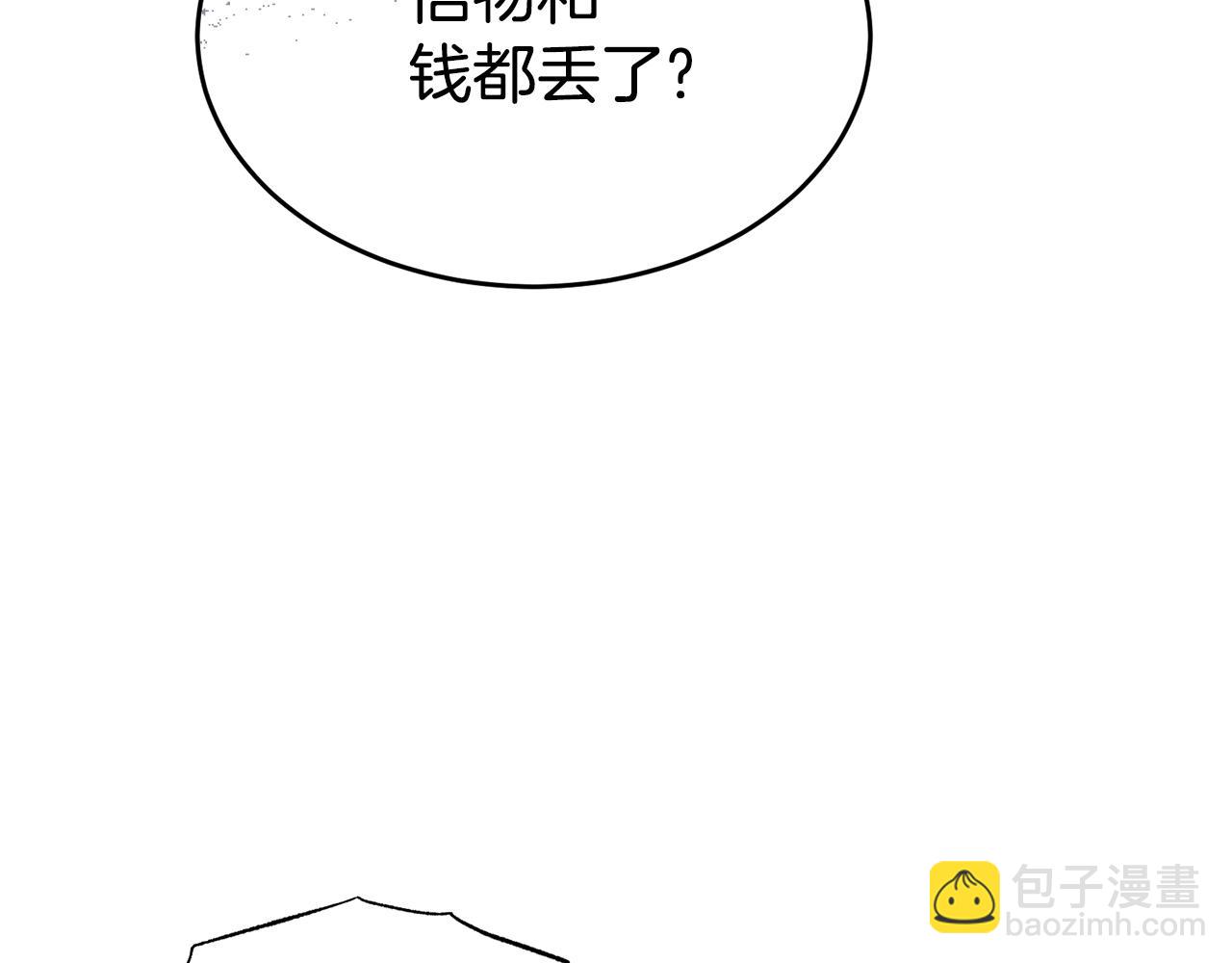 🍟冒险之前多吃点 第21话 抓小偷 第8页