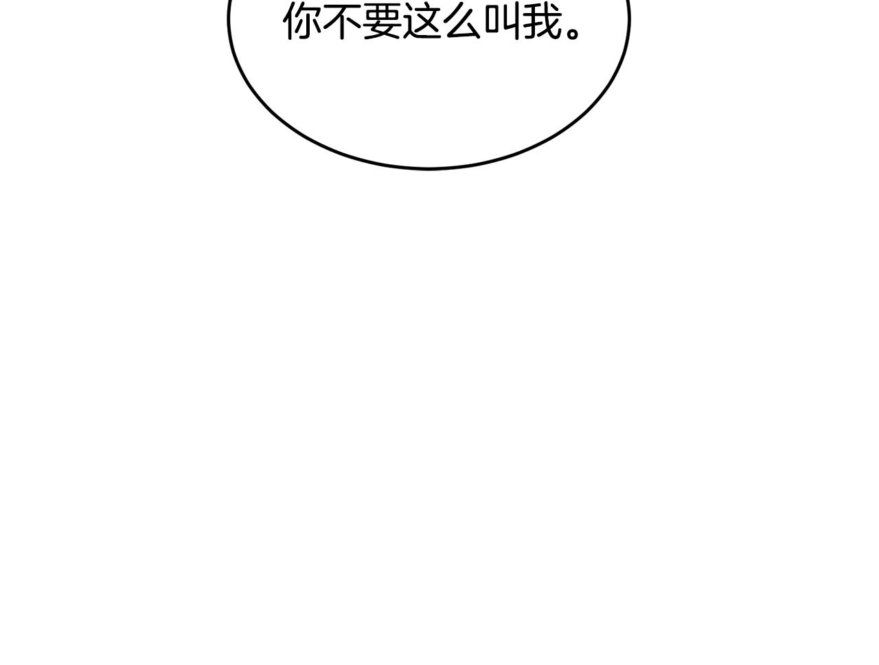 🍟冒险之前多吃点 第23话 必须记住的三件事 第14页