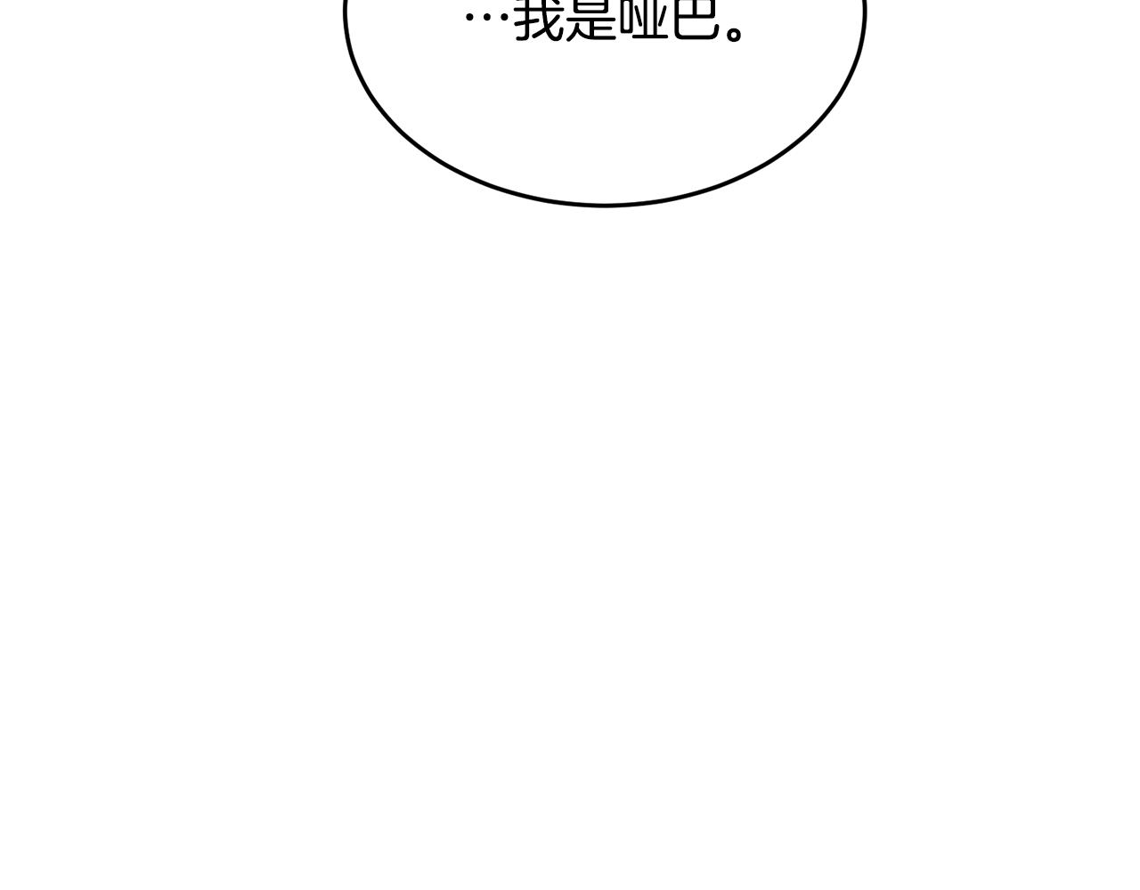 🍟冒险之前多吃点 第23话 必须记住的三件事 第17页