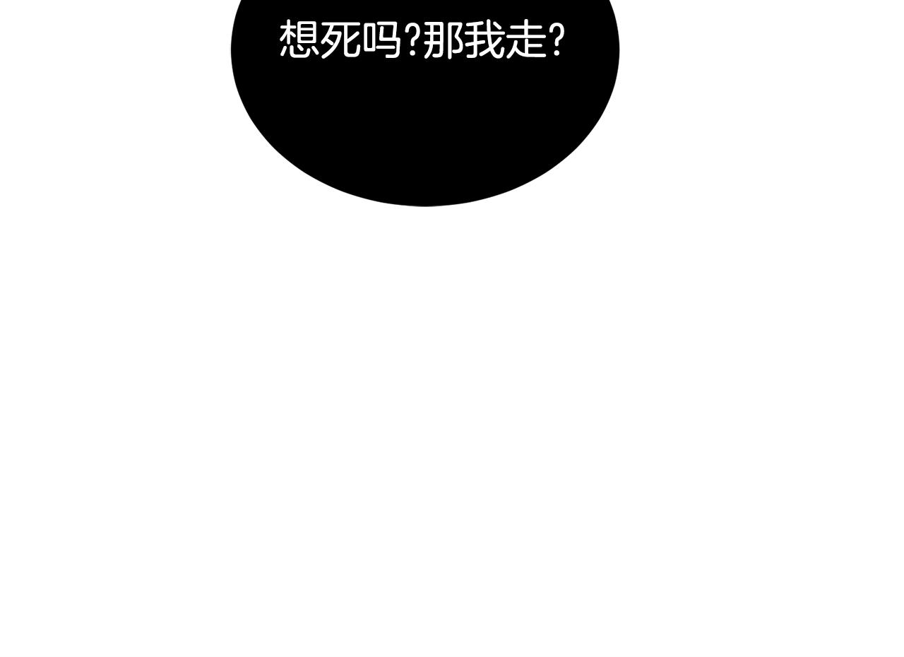 🍟冒险之前多吃点 第23话 必须记住的三件事 第27页