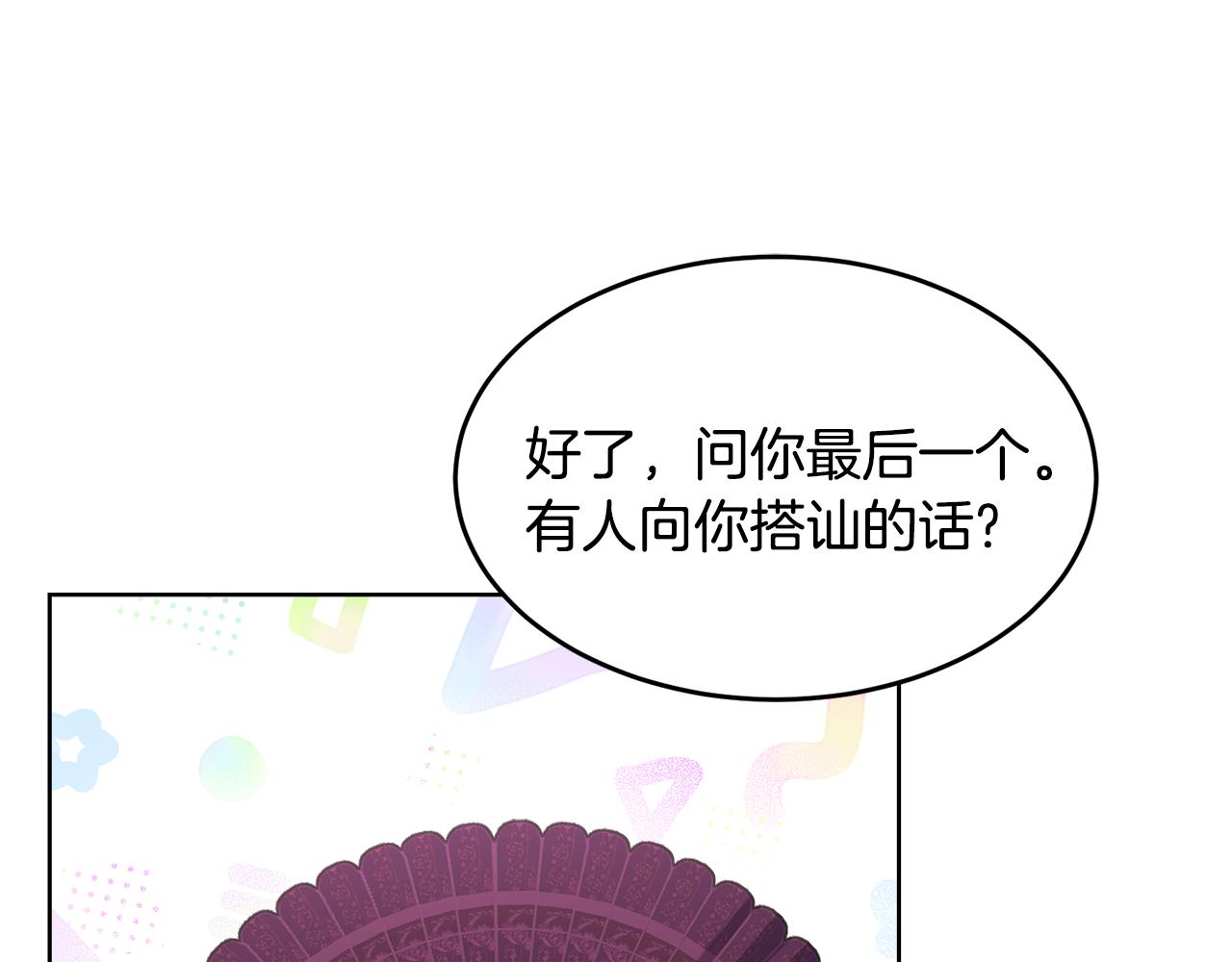🍟冒险之前多吃点 第23话 必须记住的三件事 第28页