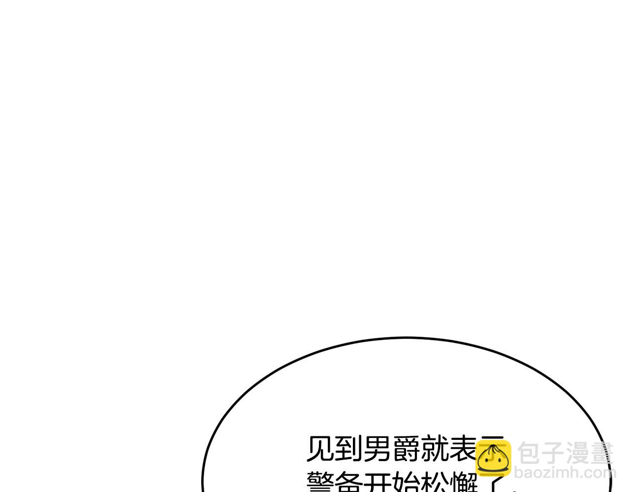 🍟冒险之前多吃点 第23话 必须记住的三件事 第33页