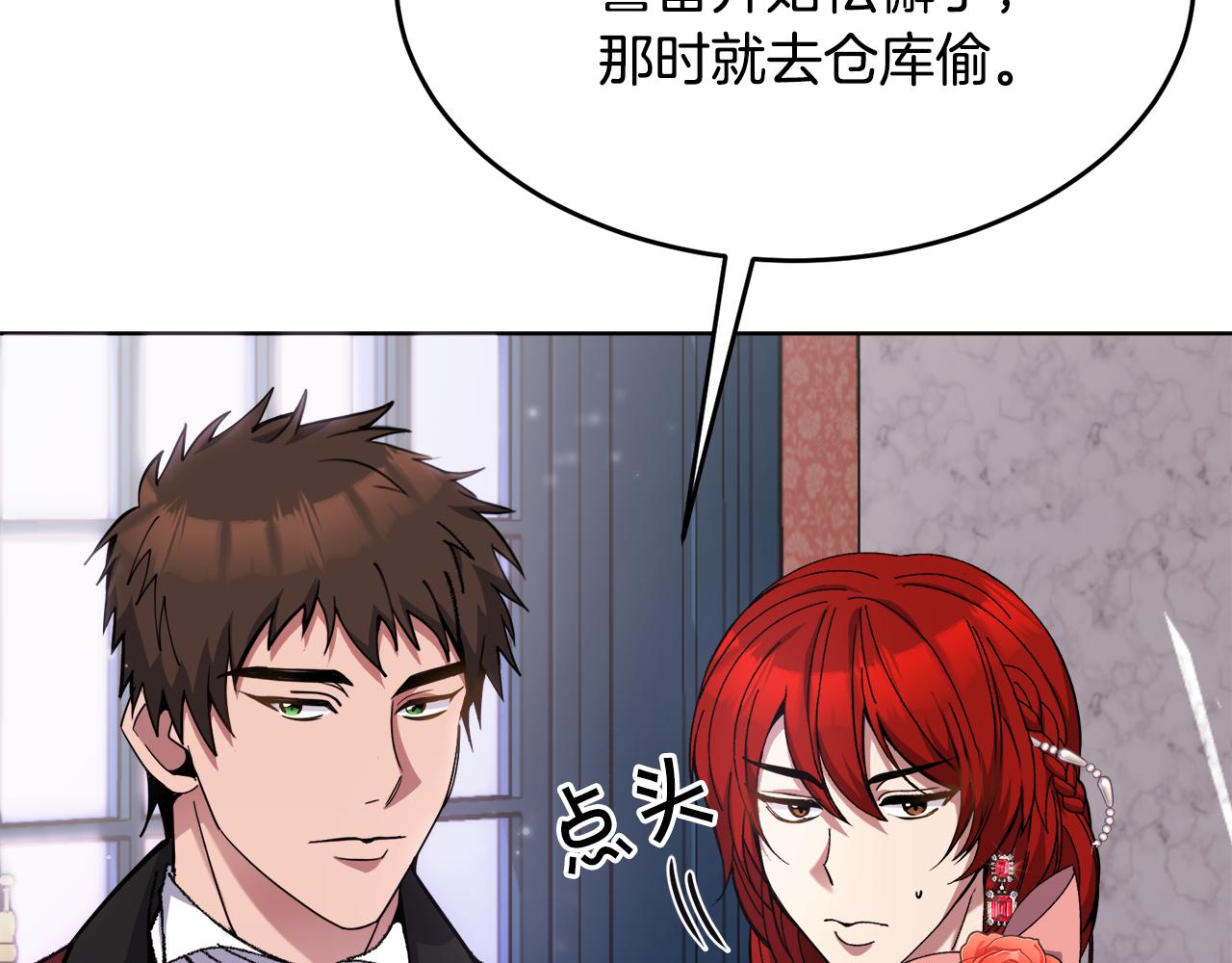 🍟冒险之前多吃点 第23话 必须记住的三件事 第34页