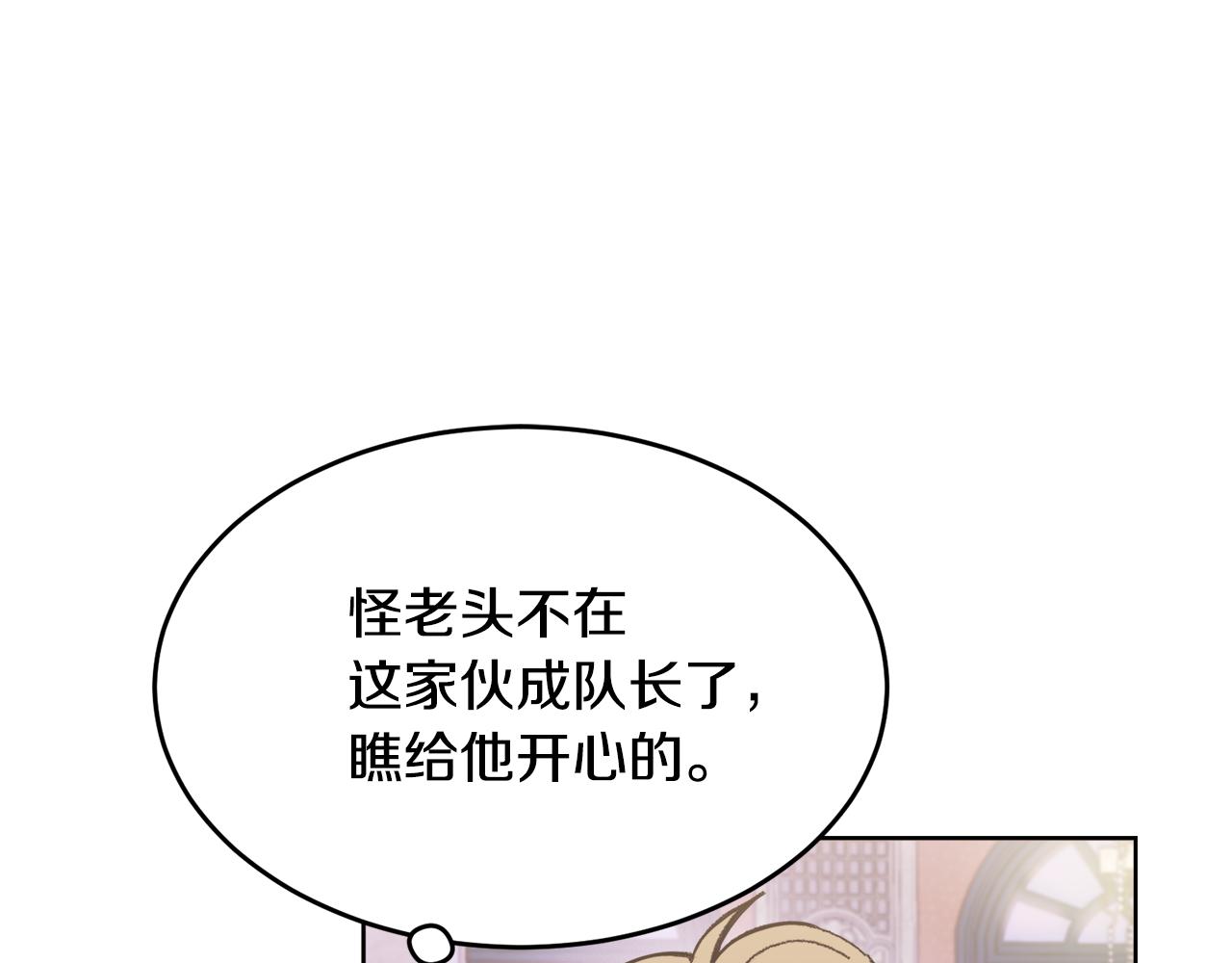 🍟冒险之前多吃点 第23话 必须记住的三件事 第36页