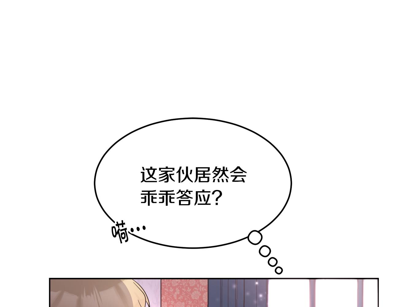 🍟冒险之前多吃点 第23话 必须记住的三件事 第43页