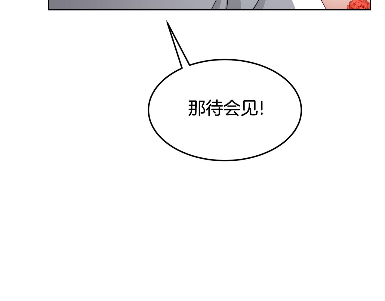 🍟冒险之前多吃点 第23话 必须记住的三件事 第45页