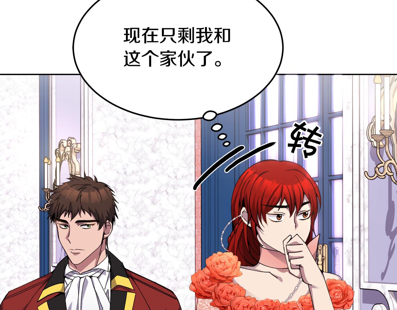 🍟冒险之前多吃点 第23话 必须记住的三件事 第49页