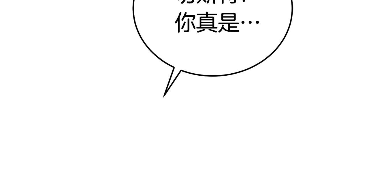 🍟冒险之前多吃点 第23话 必须记住的三件事 第7页