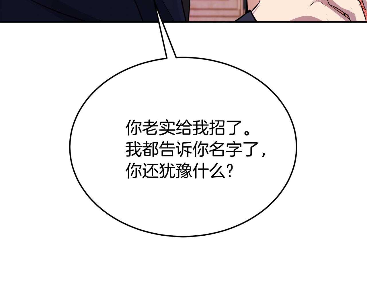 🍟冒险之前多吃点 第25话 英雄救美 第11页