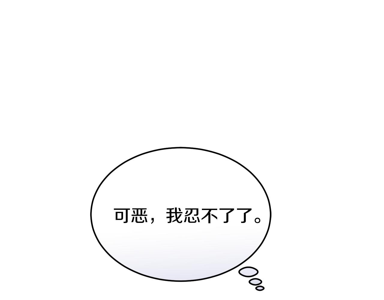 🍟冒险之前多吃点 第25话 英雄救美 第13页