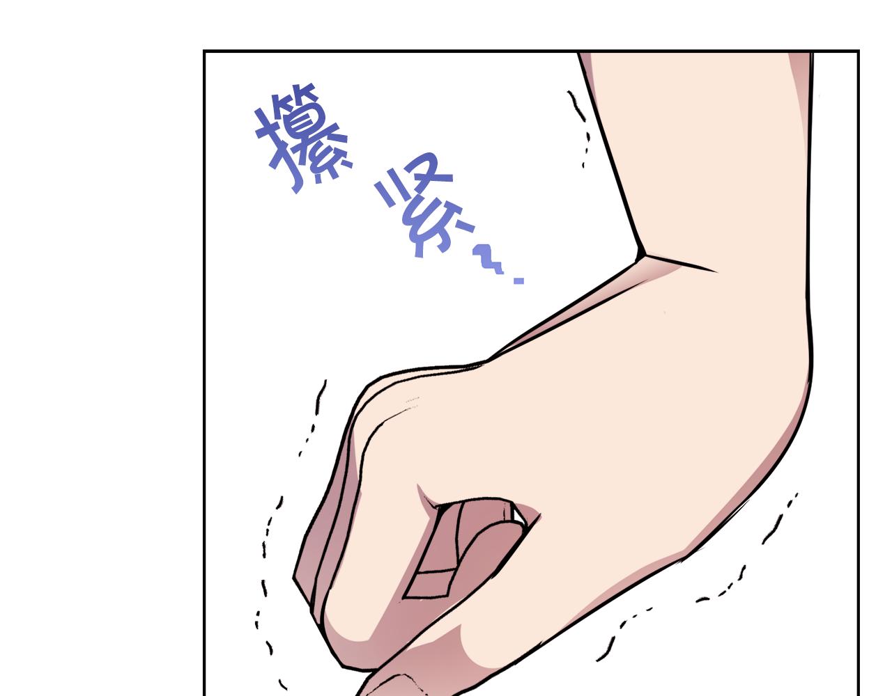 🍟冒险之前多吃点 第25话 英雄救美 第14页