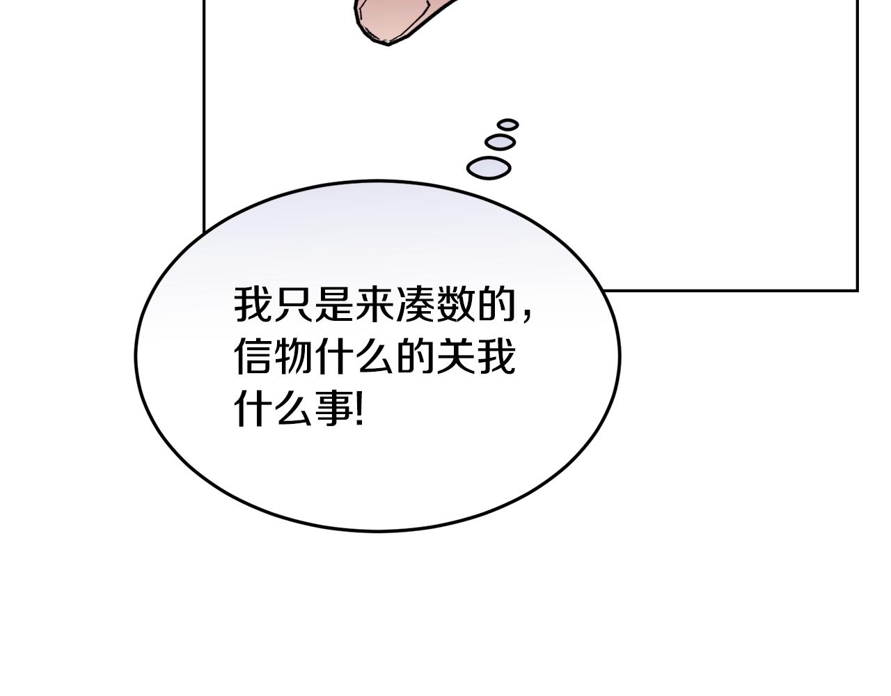 🍟冒险之前多吃点 第25话 英雄救美 第15页