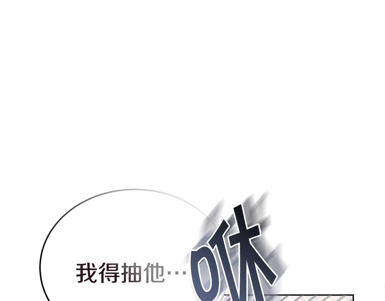 🍟冒险之前多吃点 第25话 英雄救美 第16页
