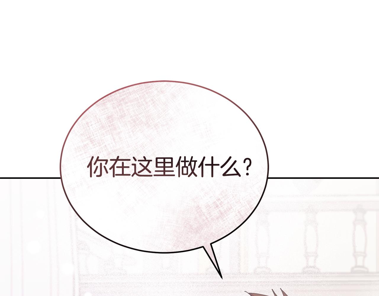 🍟冒险之前多吃点 第25话 英雄救美 第19页