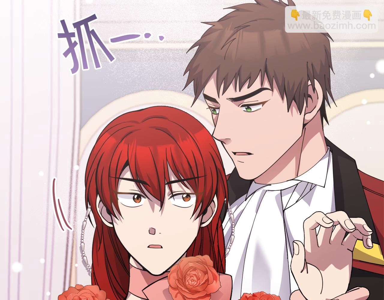 🍟冒险之前多吃点 第25话 英雄救美 第20页