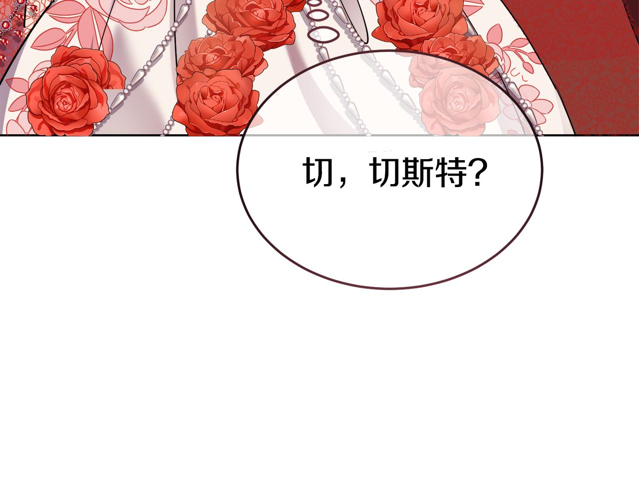 🍟冒险之前多吃点 第25话 英雄救美 第22页