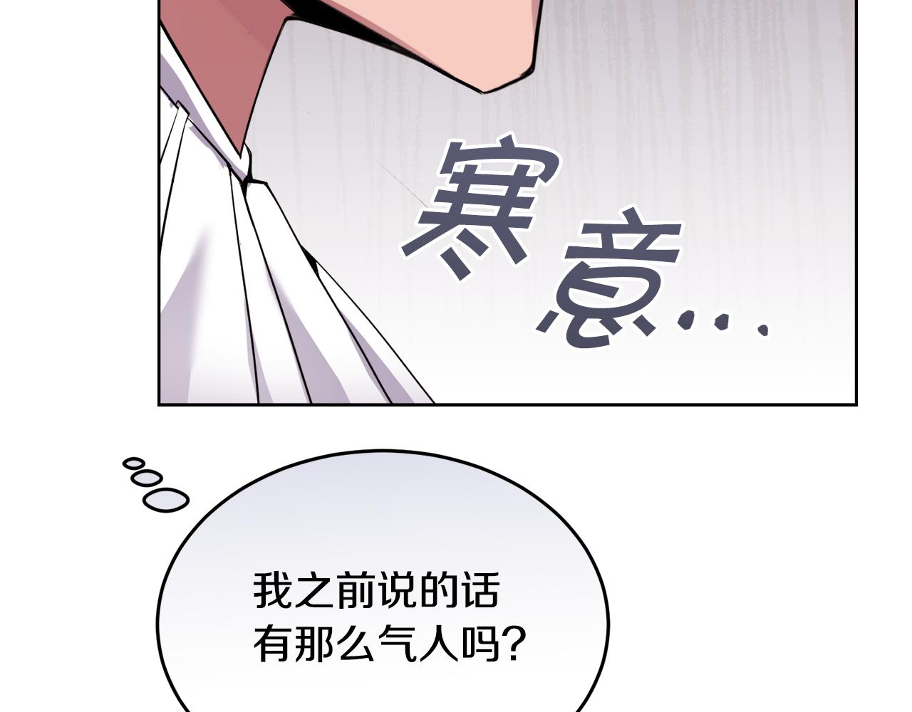 🍟冒险之前多吃点 第25话 英雄救美 第26页