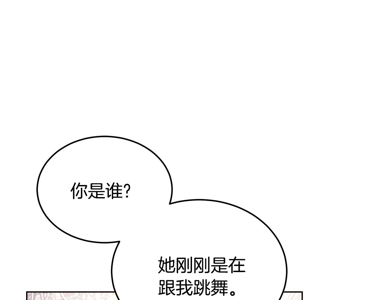🍟冒险之前多吃点 第25话 英雄救美 第28页