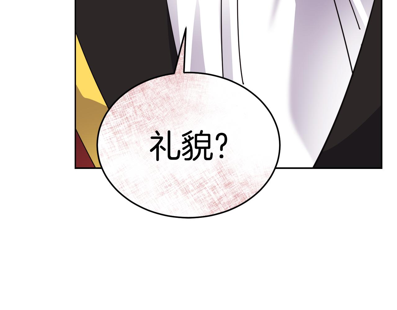 🍟冒险之前多吃点 第25话 英雄救美 第34页