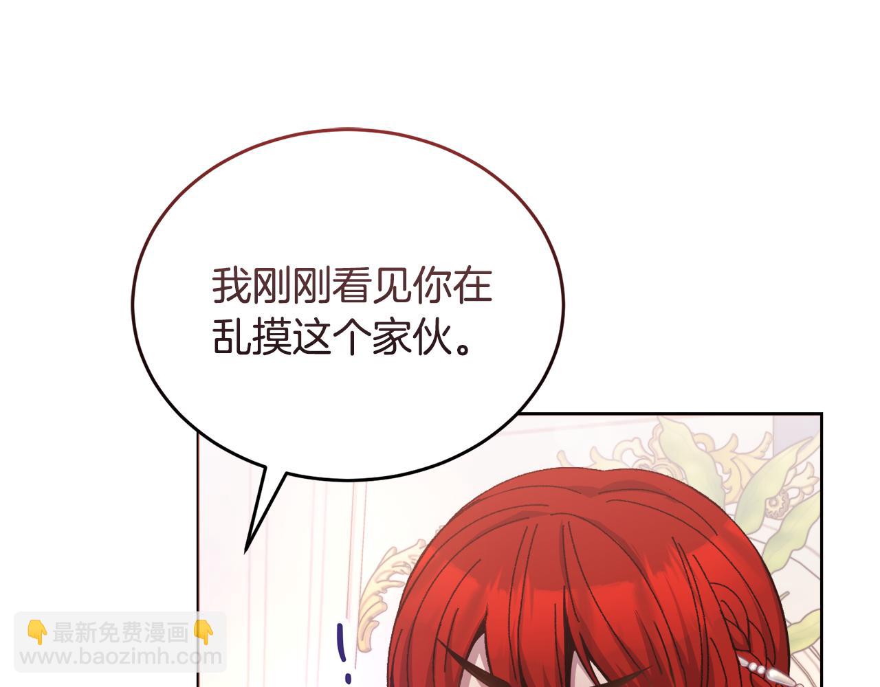 🍟冒险之前多吃点 第25话 英雄救美 第36页