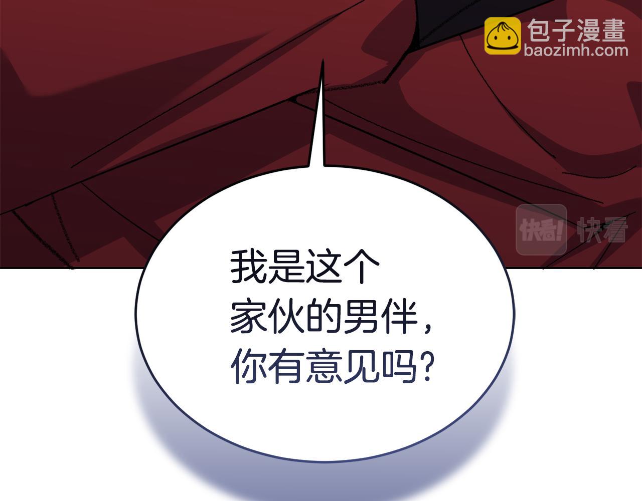 🍟冒险之前多吃点 第25话 英雄救美 第42页
