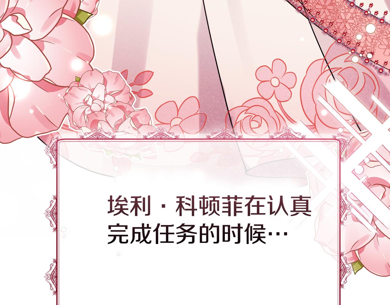 🍟冒险之前多吃点 第25话 英雄救美 第47页