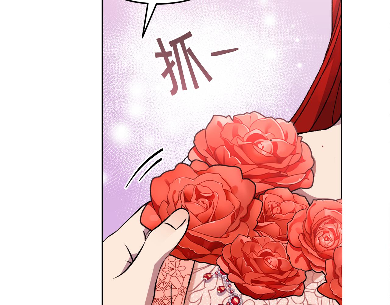 🍟冒险之前多吃点 第25话 英雄救美 第6页