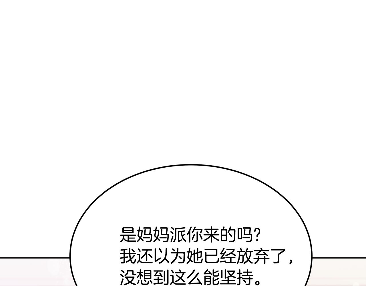 🍟冒险之前多吃点 第25话 英雄救美 第8页