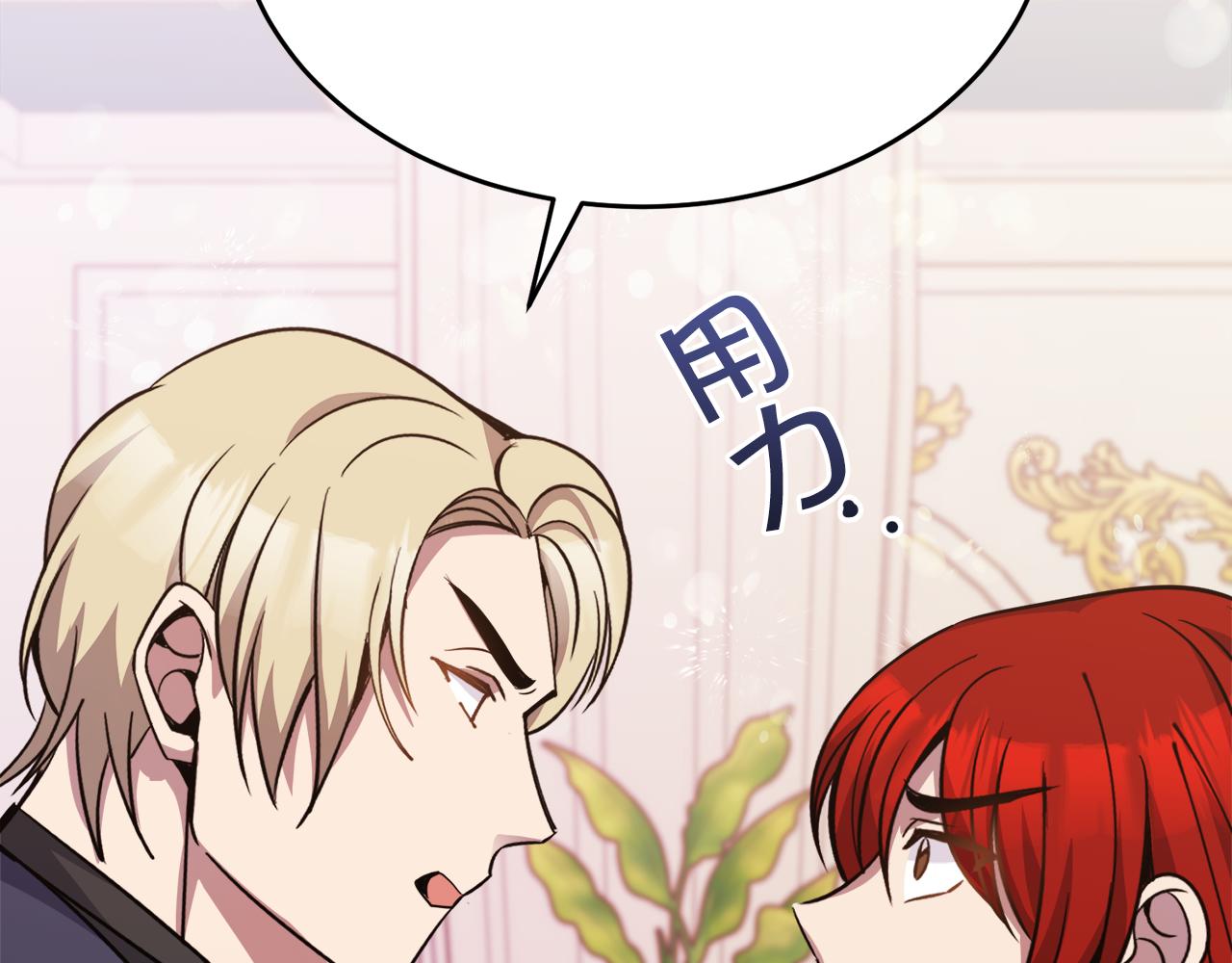 🍟冒险之前多吃点 第25话 英雄救美 第9页