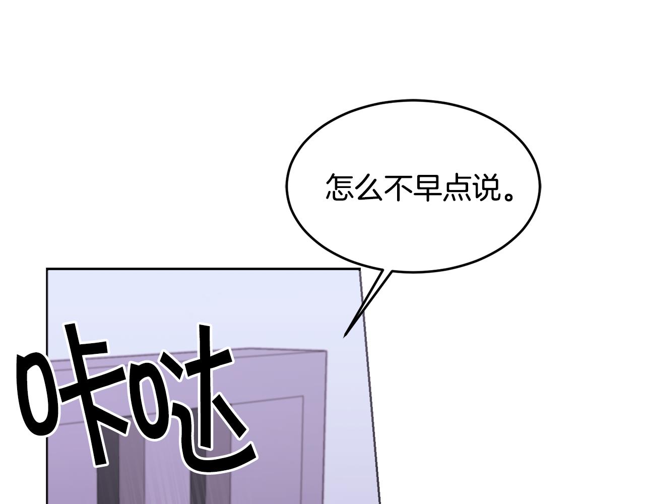 🍟冒险之前多吃点 第27话 任务结束 第12页