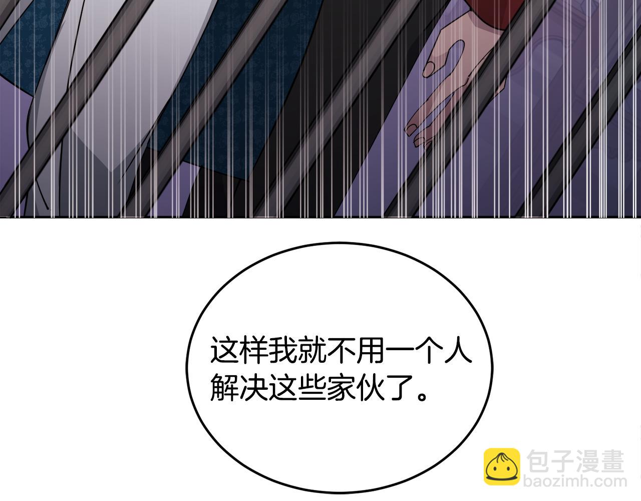🍟冒险之前多吃点 第27话 任务结束 第21页