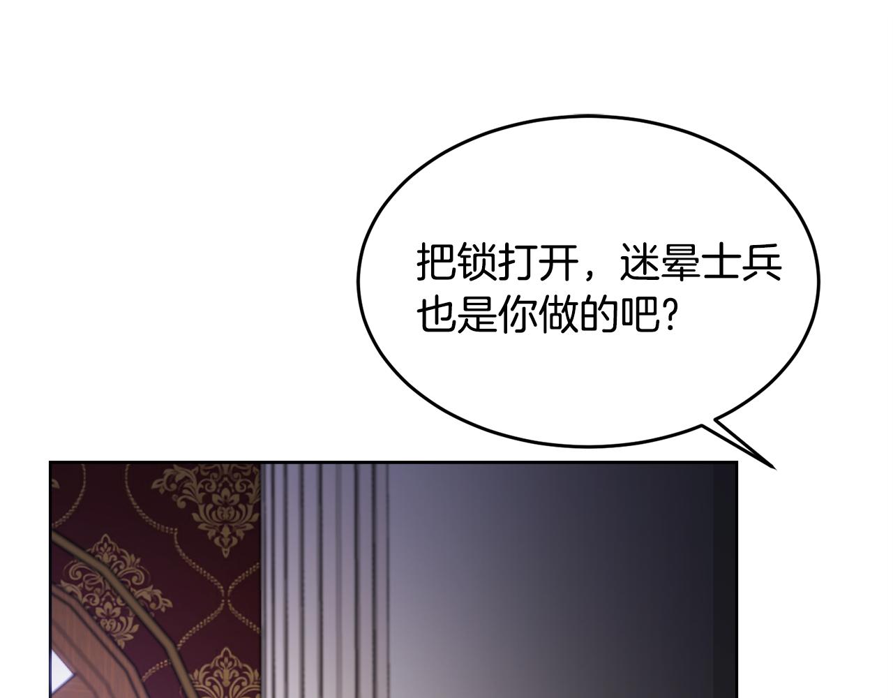 🍟冒险之前多吃点 第27话 任务结束 第23页