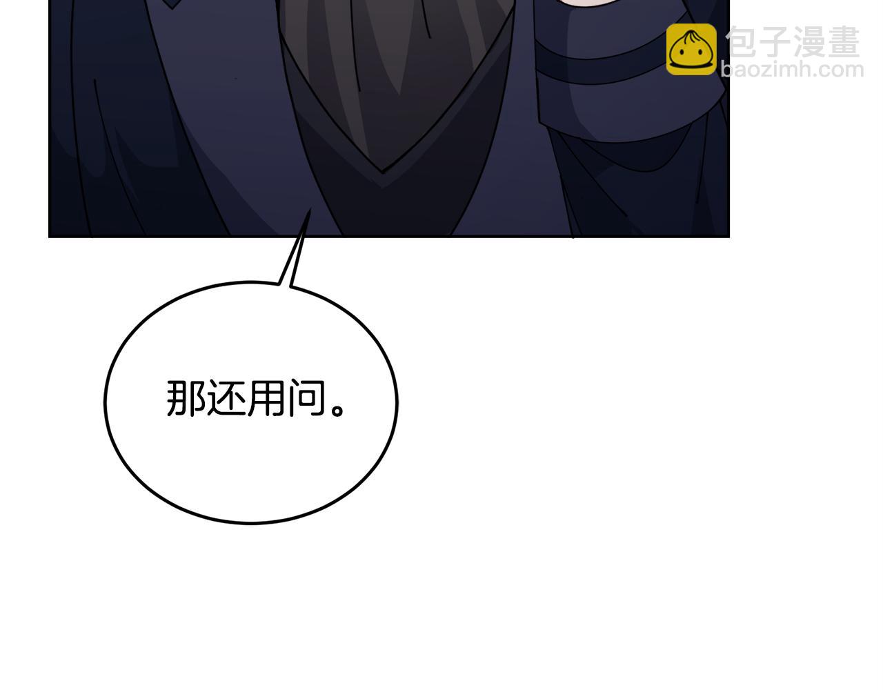 🍟冒险之前多吃点 第27话 任务结束 第25页