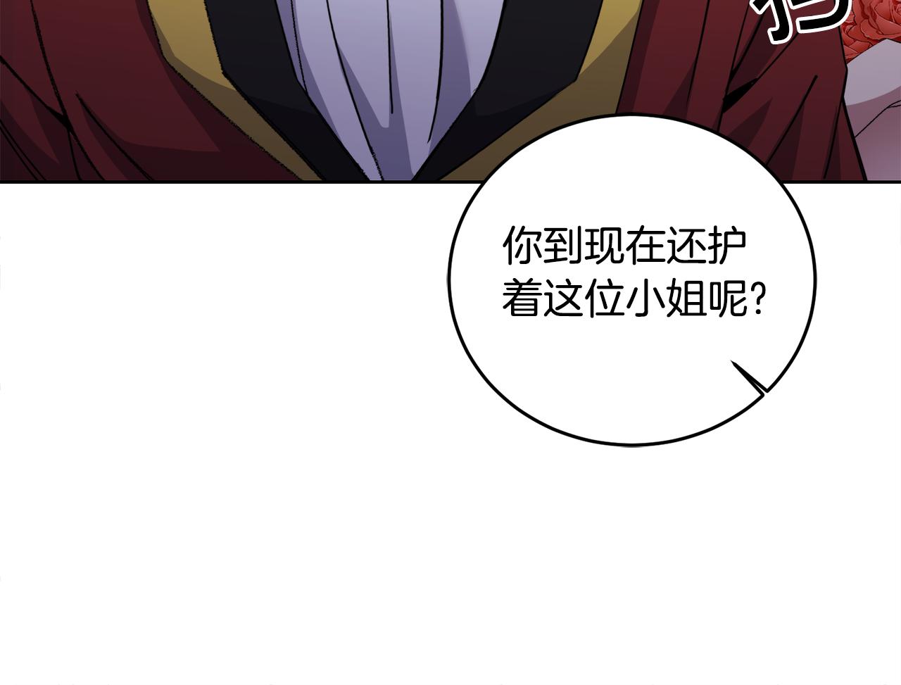 🍟冒险之前多吃点 第27话 任务结束 第28页