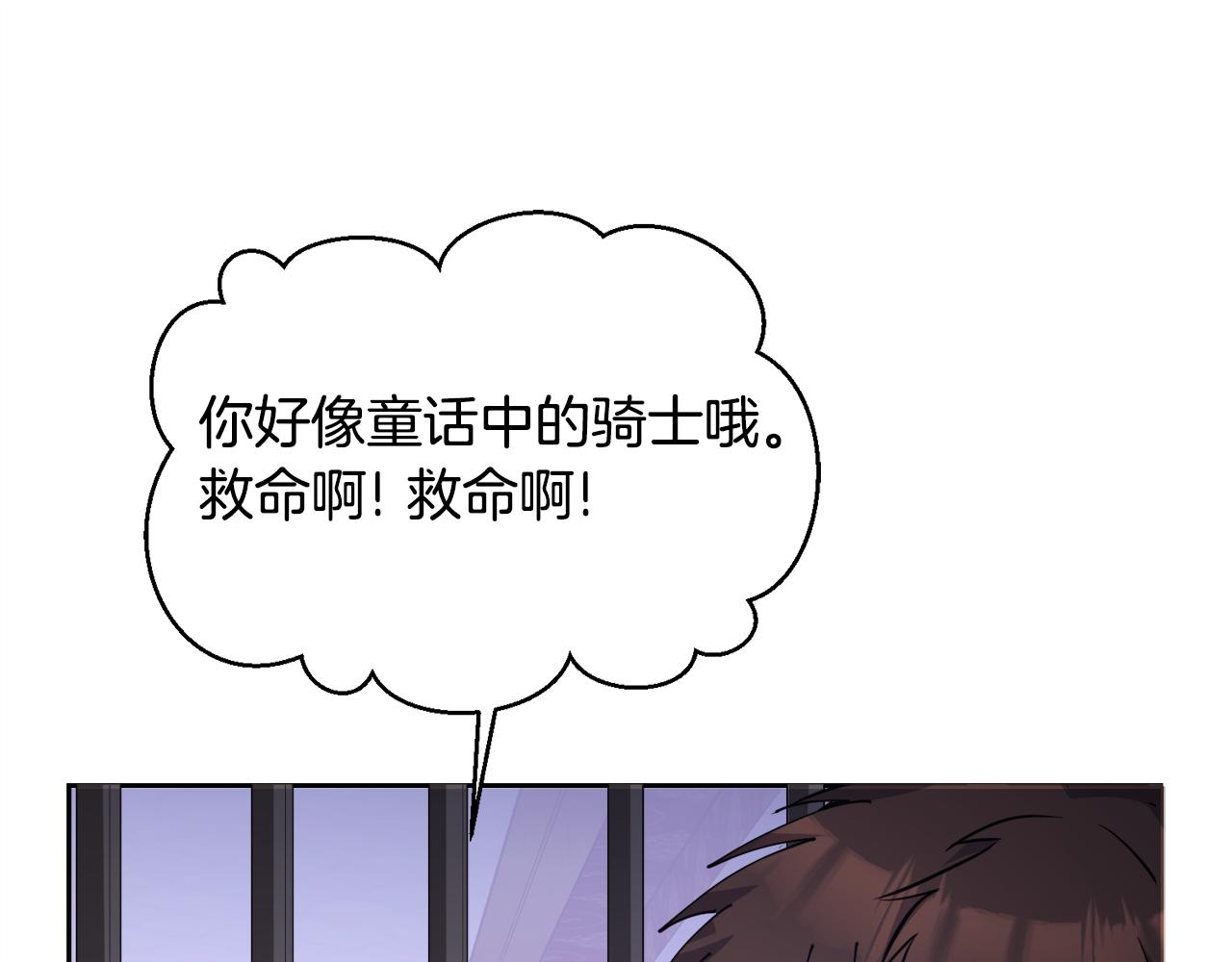 🍟冒险之前多吃点 第27话 任务结束 第29页