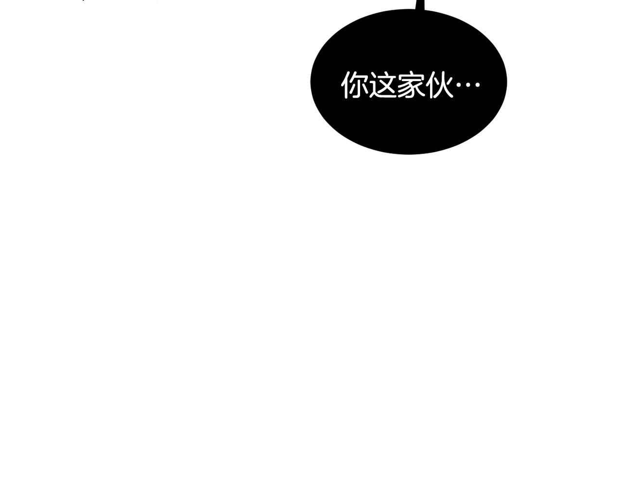🍟冒险之前多吃点 第27话 任务结束 第31页