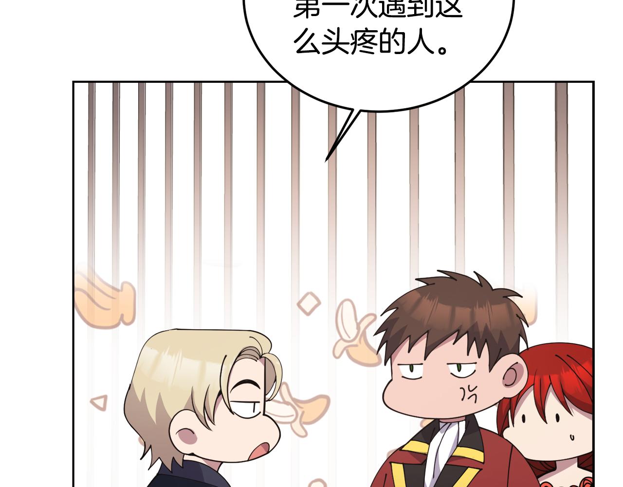 🍟冒险之前多吃点 第27话 任务结束 第33页