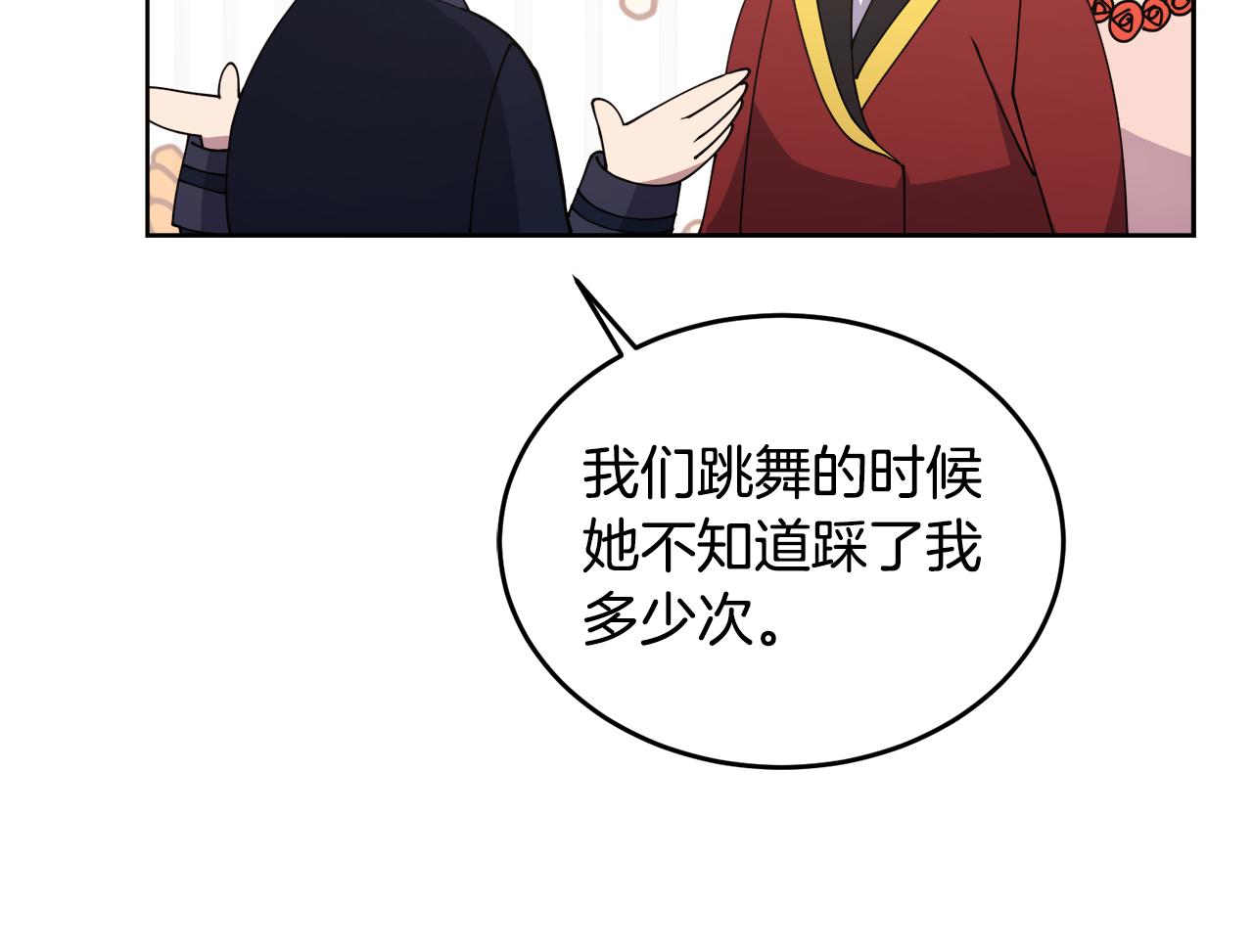 🍟冒险之前多吃点 第27话 任务结束 第34页
