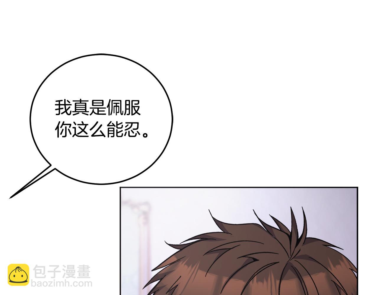 🍟冒险之前多吃点 第27话 任务结束 第35页