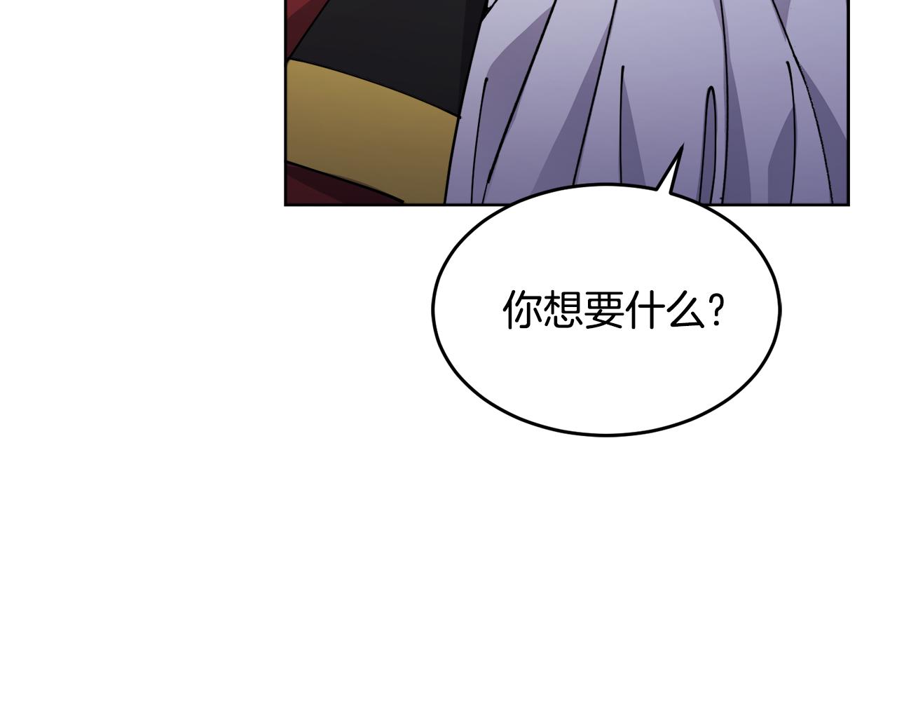 🍟冒险之前多吃点 第27话 任务结束 第37页